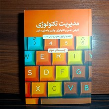 مدیریت