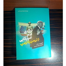 تراژدی