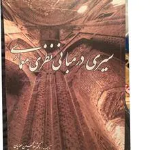 سیری