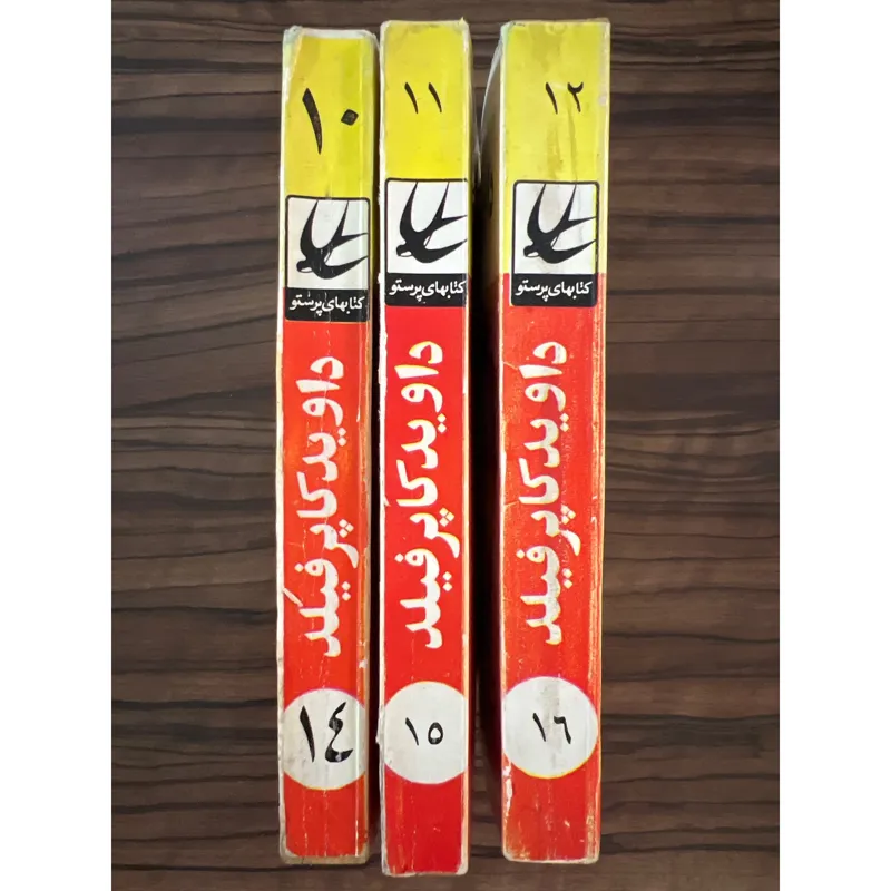داوید کاپرفیلد، چارلزدیکنس