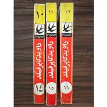داوید