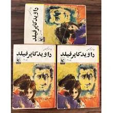 داوید