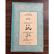 حافظ