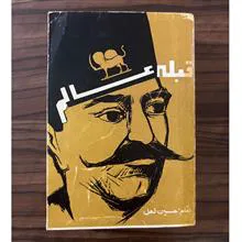 قبله