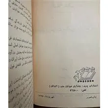 قبله