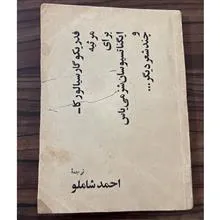 مرثیه