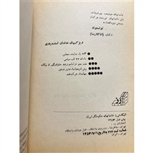 الیگارشی