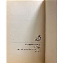 الیگارشی