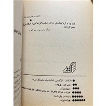 الیگارشی