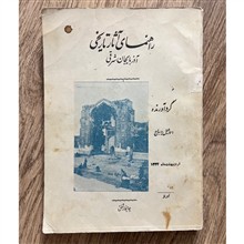 راهنمای
