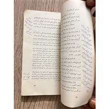 راهنمای