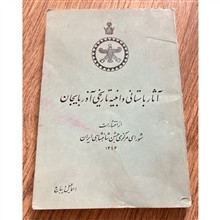 آثار