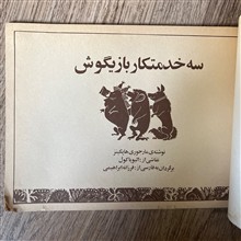 س
