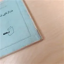 درازنای