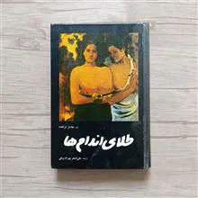 طلای