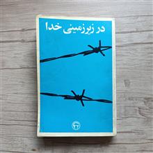 در