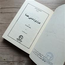 در