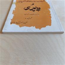 غروب