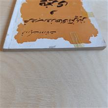 غروب