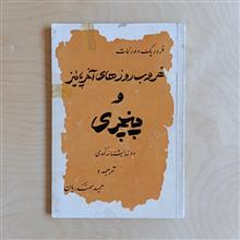 غروب