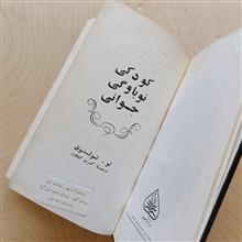 کودکی