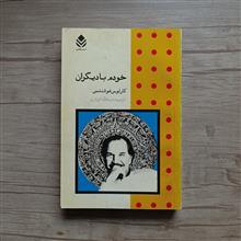 خودم