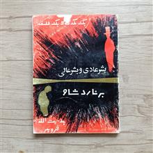 بشر