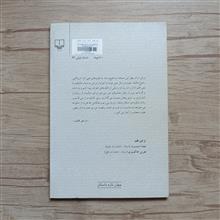عاشقیت
