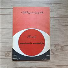 قانون