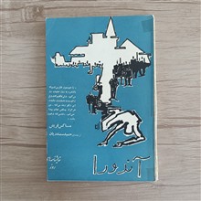 نمایشنامه