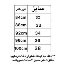 شلوار