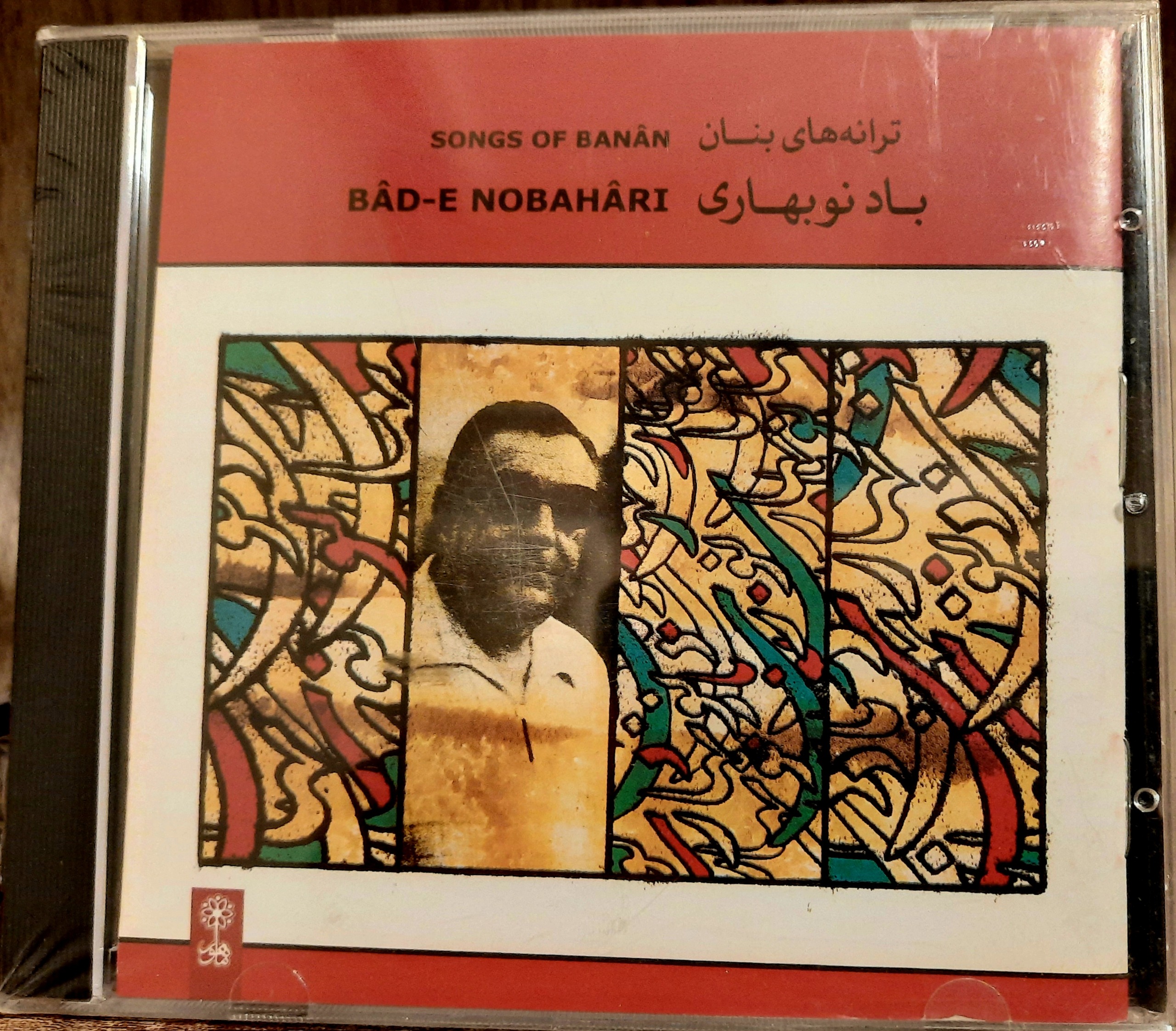 باد نوبهاری سی دی آلبوم استاد بنان