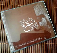 آلبوم