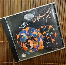 سوته