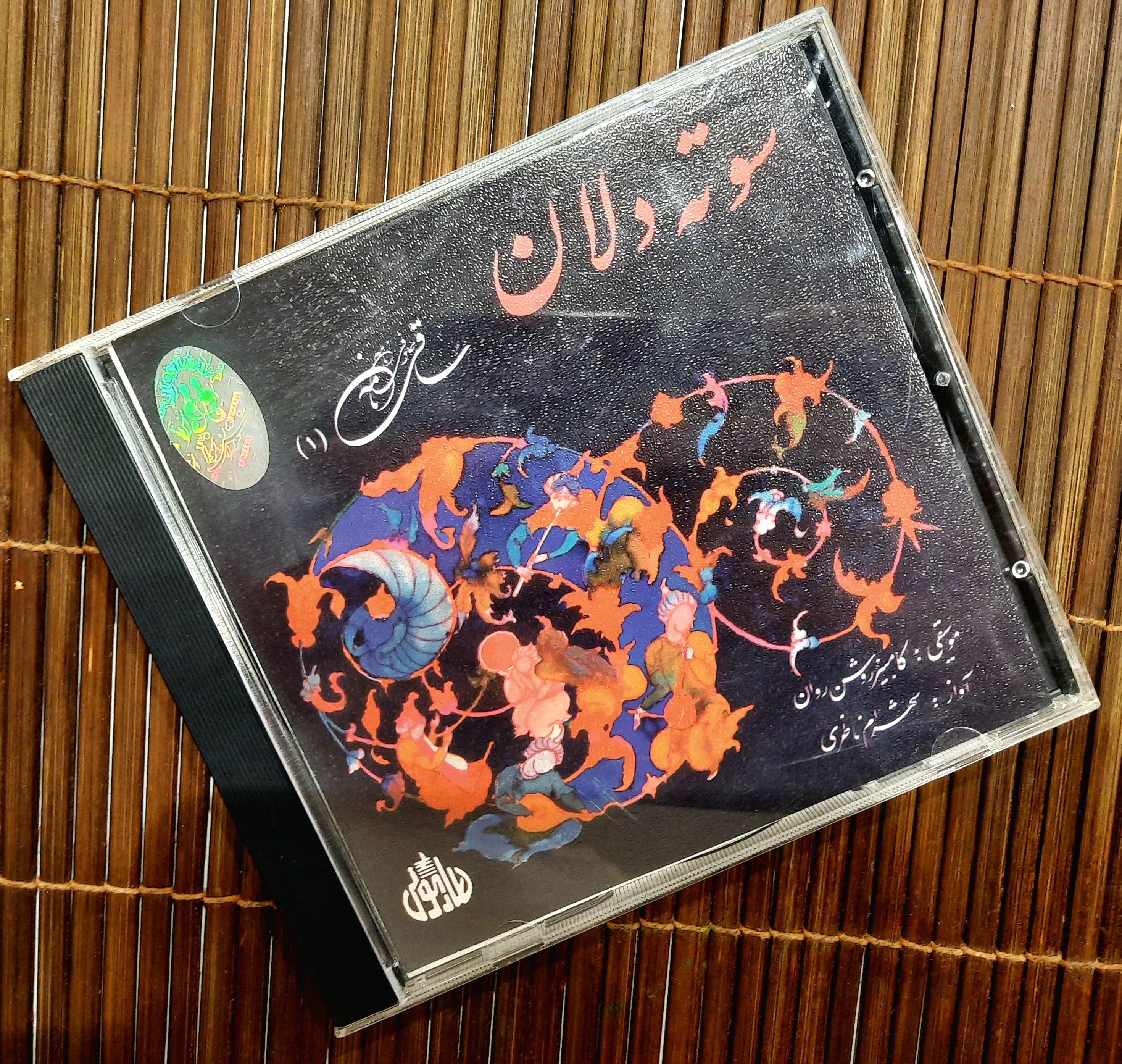 سوته دلان و نسیم صبحگاهی، ساقی نامه یک و دو ناظری
