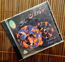 سوته