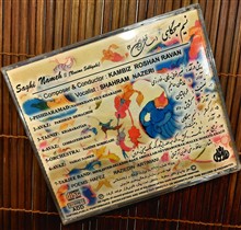 سوته