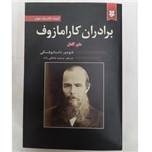 برادران