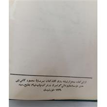 جنگ
