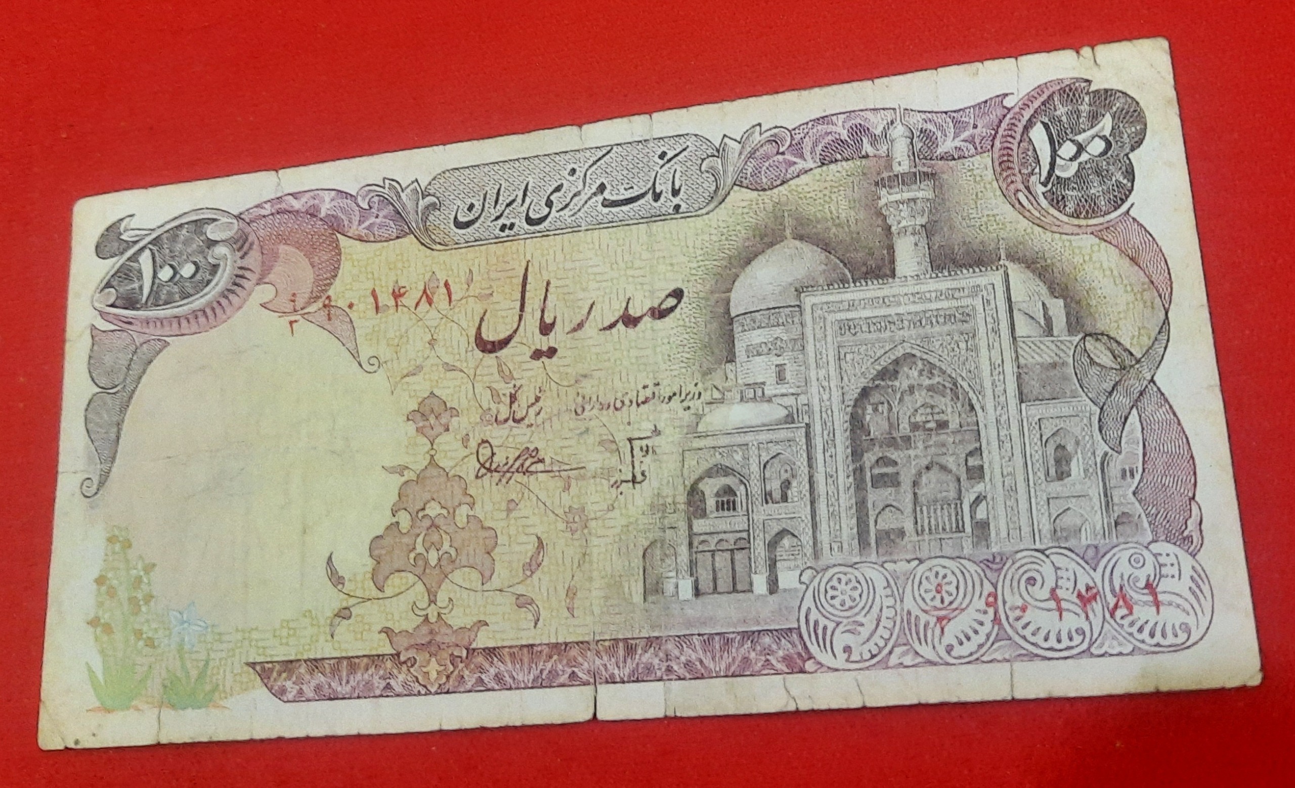 اسکناس صدریالی بنی صدر