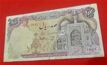 اسکناس