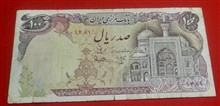 اسکناس