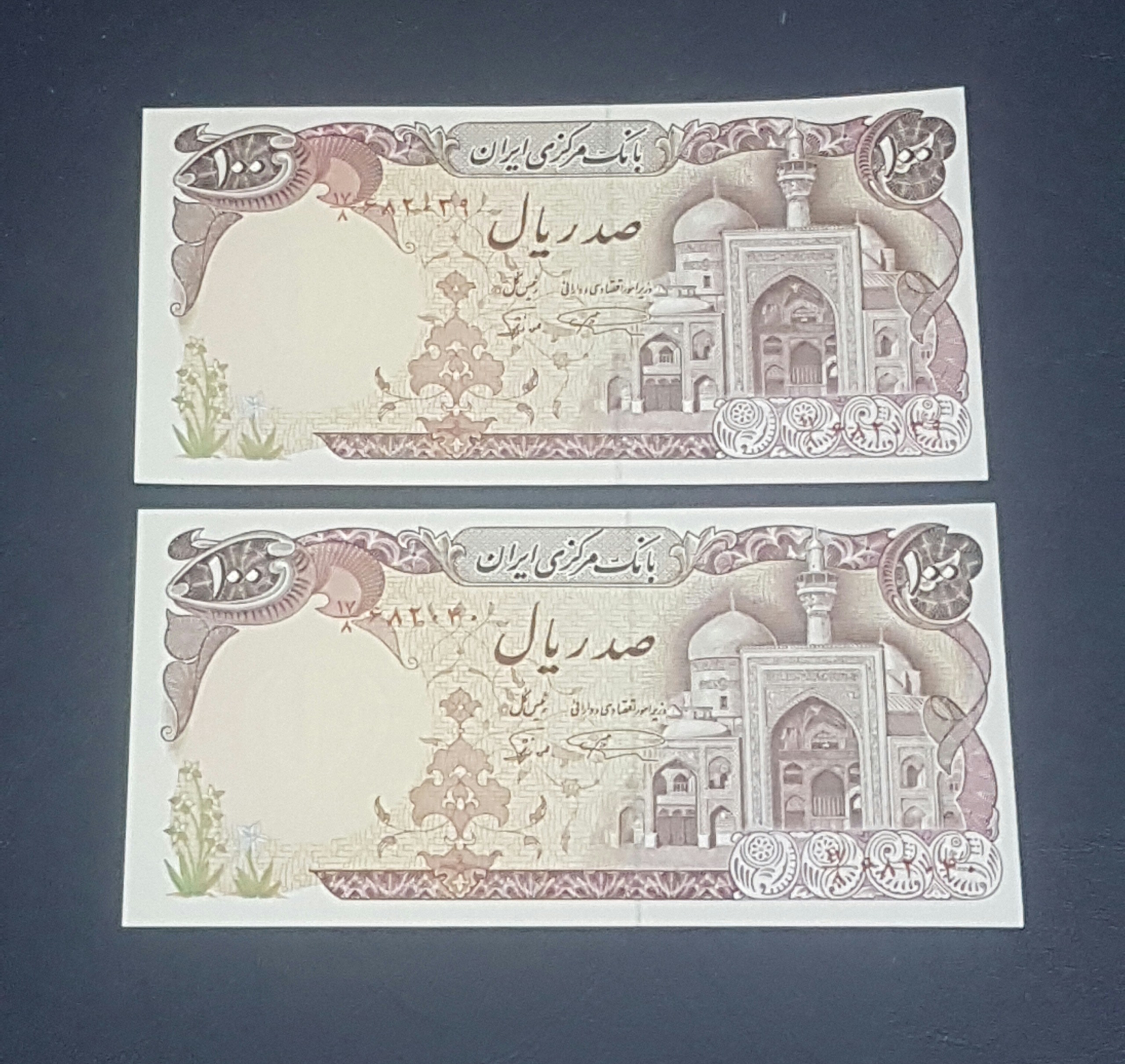 جفت سوپربانکی 100 ریال بارگاهی نمازی-نوربخش