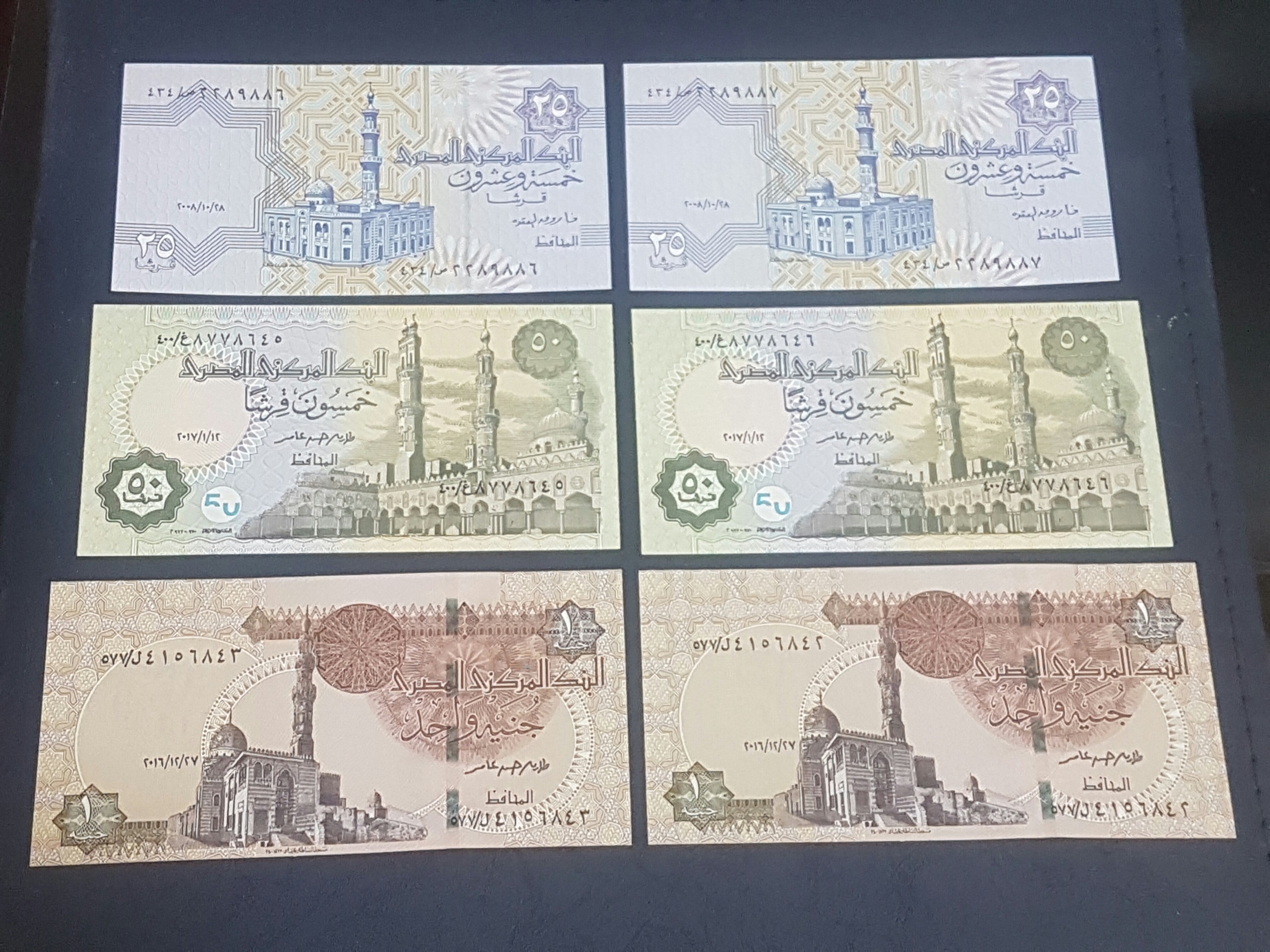 ست سوپربانکی پوند قروش و پوند مصر