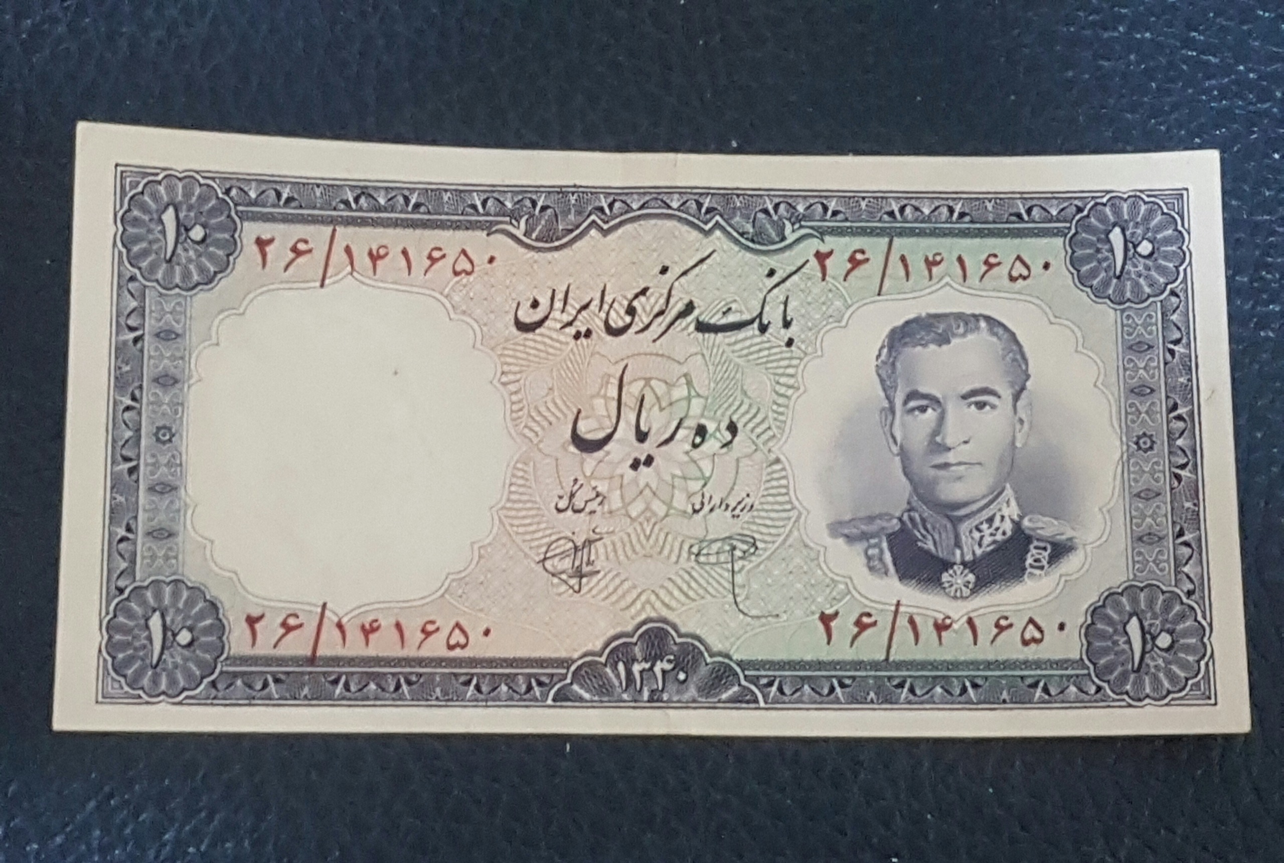 تک بانکی 10 ریال شعاعی-کاشانی 1340