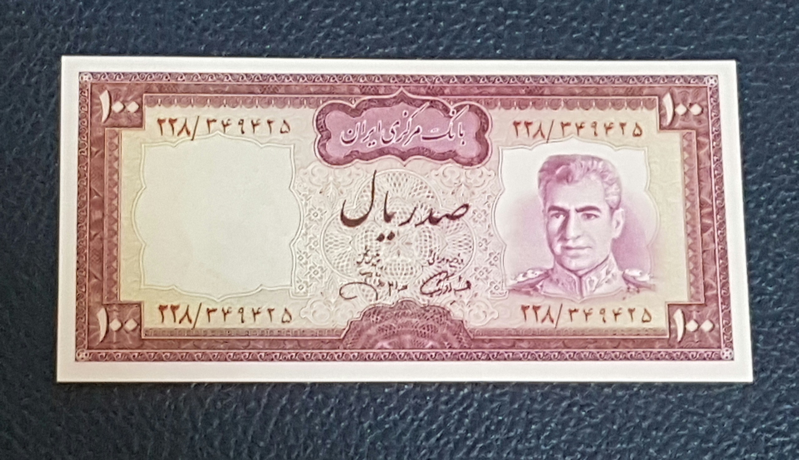 تک سوپربانکی 100 ریال آموزگار-جهانشاهی