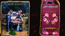 معجون