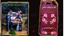 گلاب