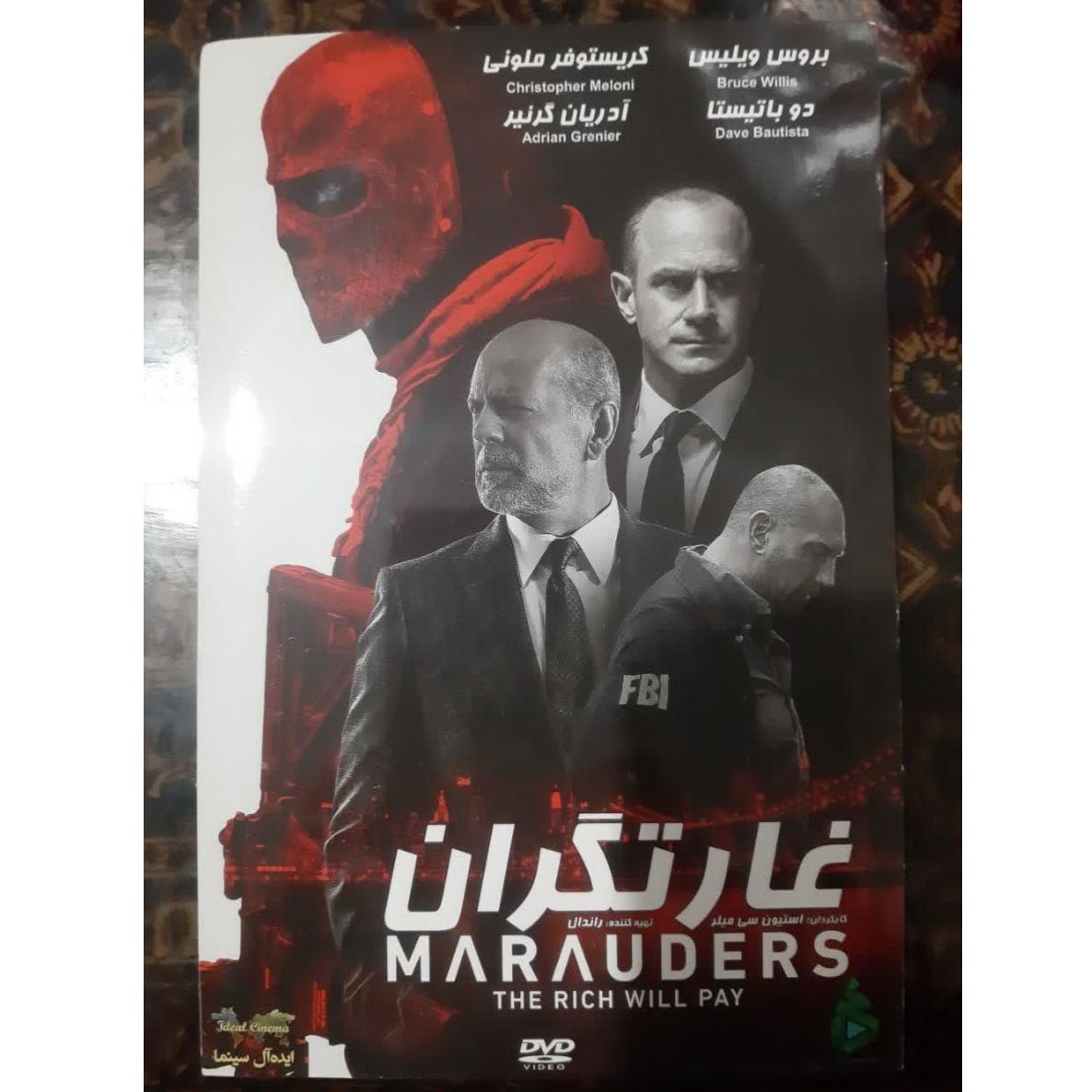 فیلم غارتگران پک شرکتی