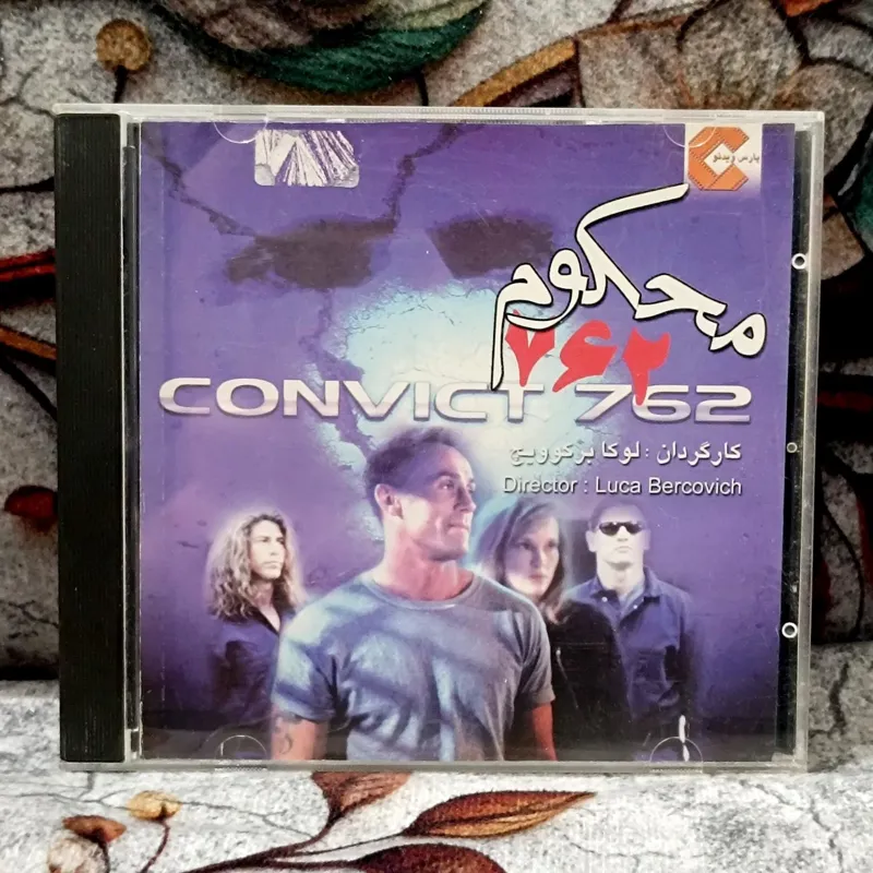 فیلم خارجی محکوم 762 قاب شیشه ای CD